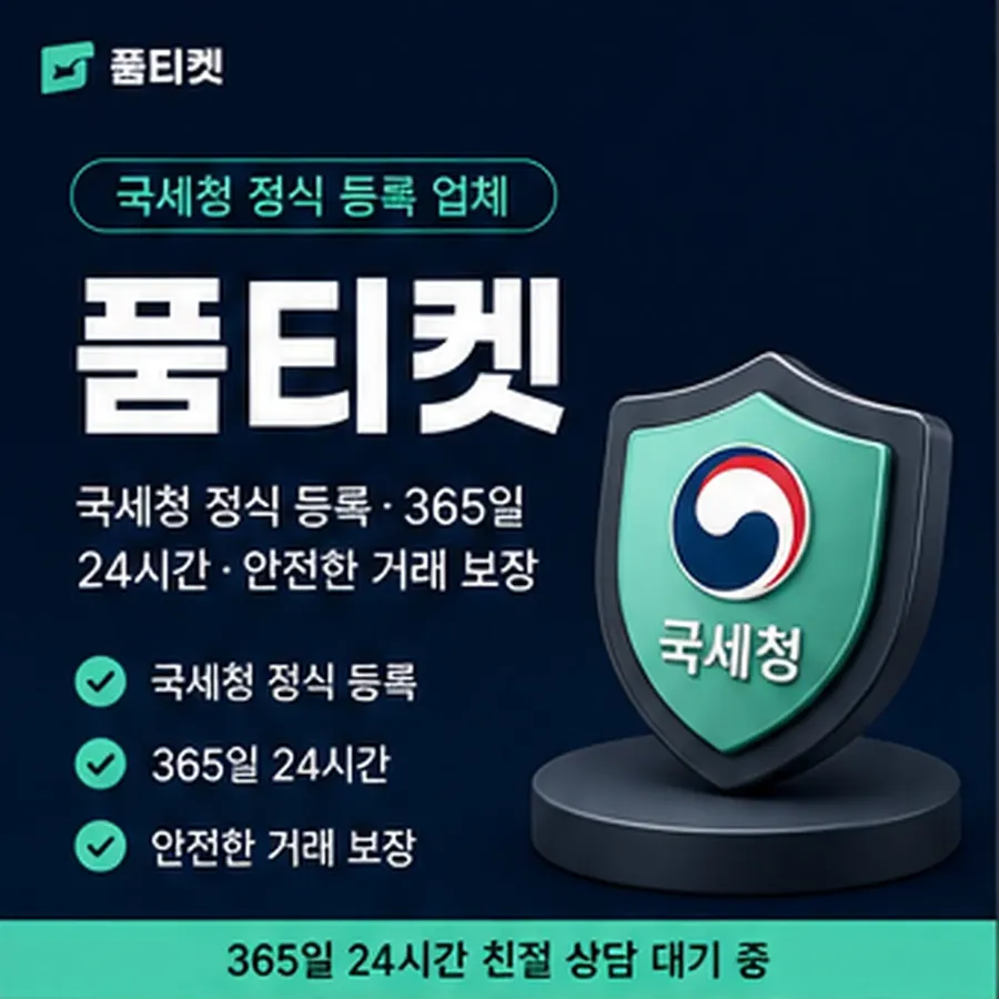 품티켓 갤럭시 회선의 소액결제 미납 미납이 잡히는 구조 안내 이미지