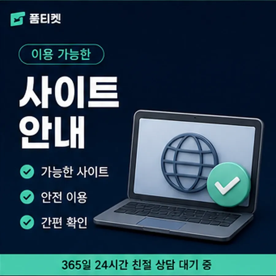 품티켓 갤럭시 회선의 소액결제 미납 지난 청구 내역 안내 이미지
