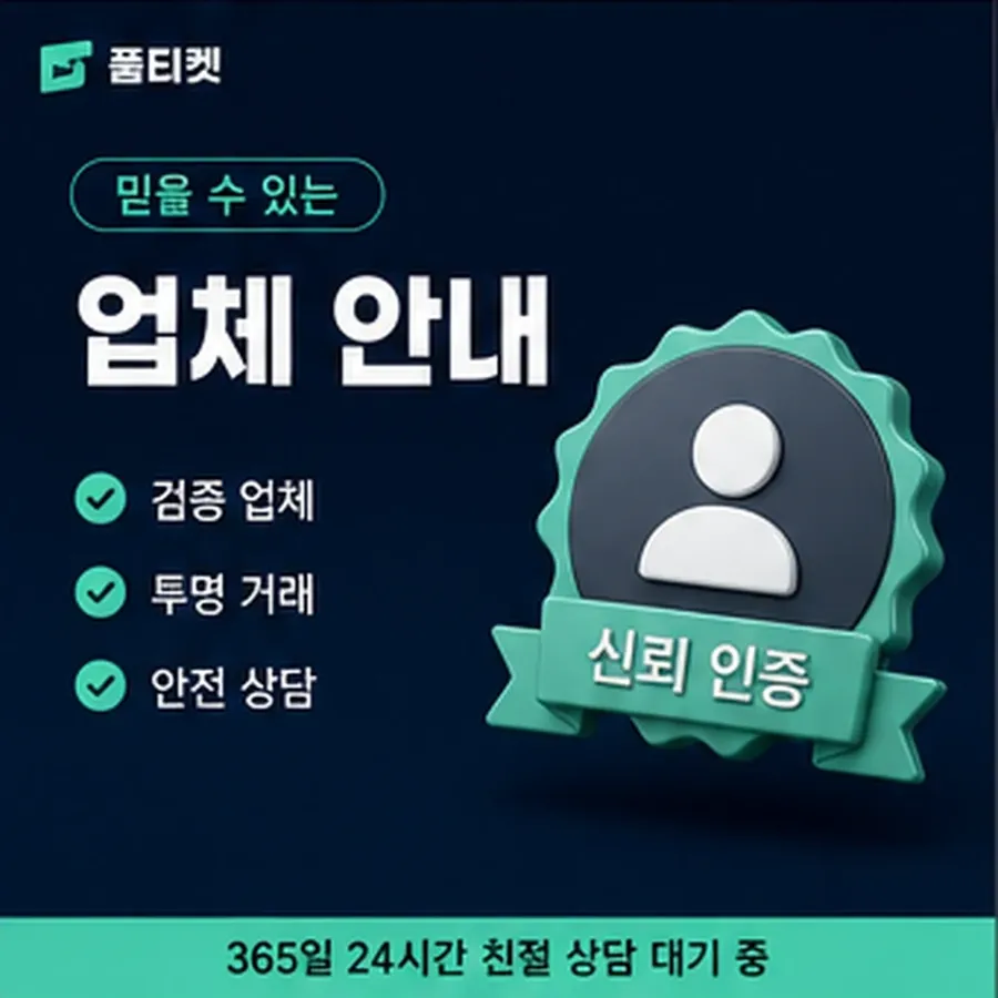 품티켓 갤럭시 회선의 소액결제 미납 통신사별 처리 차이 안내 이미지
