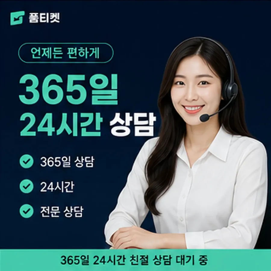 품티켓 갤럭시 회선의 소액결제 미납 정리 전 확인 사항 안내 이미지